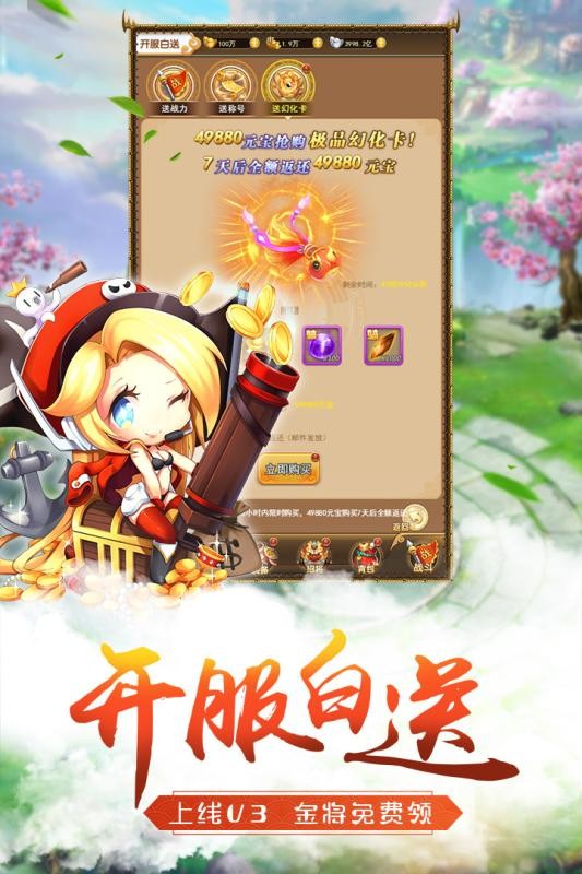 萌将争锋九游版游戏截图-4