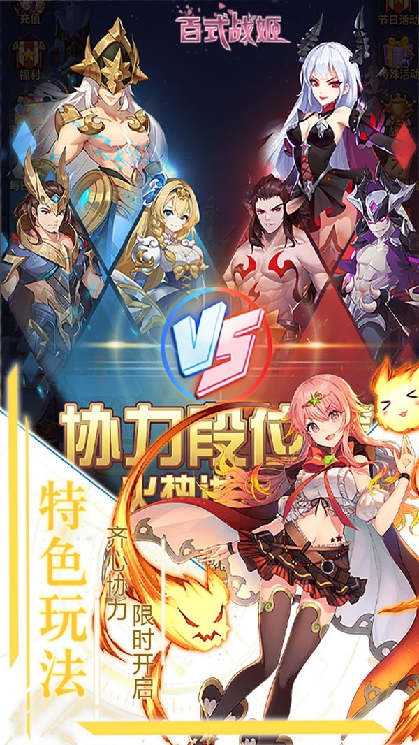 百式战姬游戏截图-5