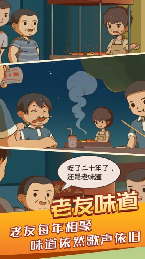 开间小店游戏截图-3
