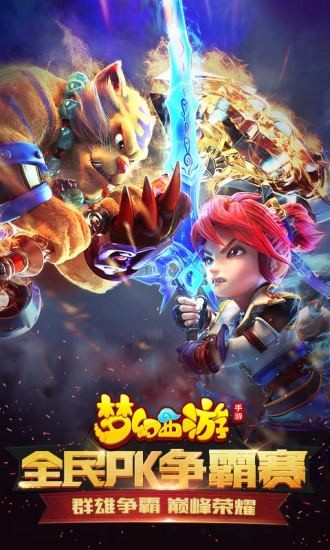 梦幻西游手游百度版游戏截图-5