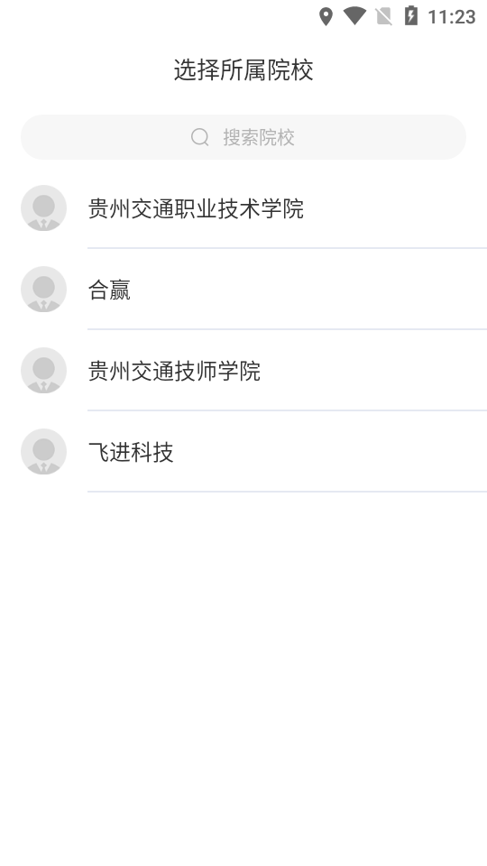 合赢云管(实训教学管理)应用截图-3