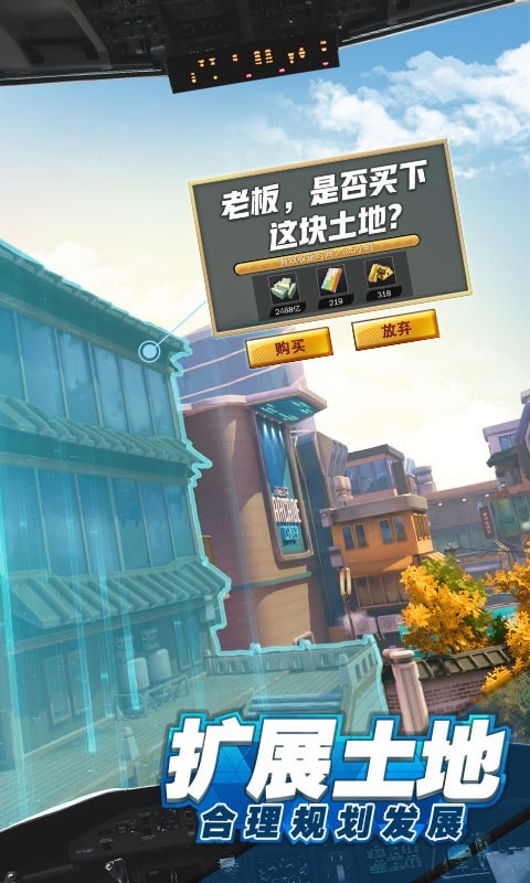 全民投资人红包版游戏截图-3