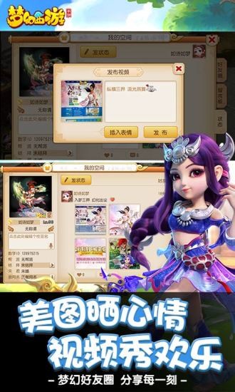 梦幻西游手游百度版游戏截图-4