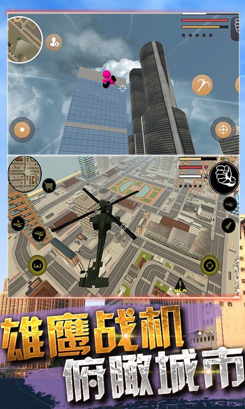 蜘蛛火柴人枪战游戏截图-3