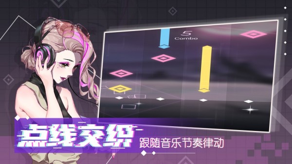 心跳旋律游戏截图-1