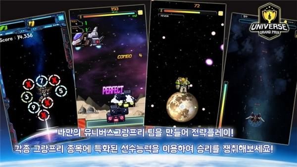 宇宙大运动会游戏截图-5