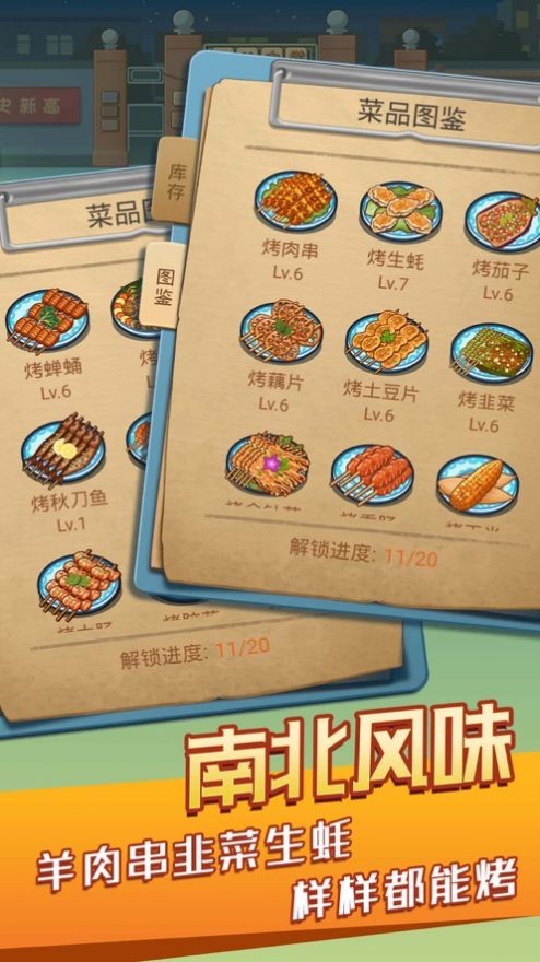 开间小店游戏截图-2