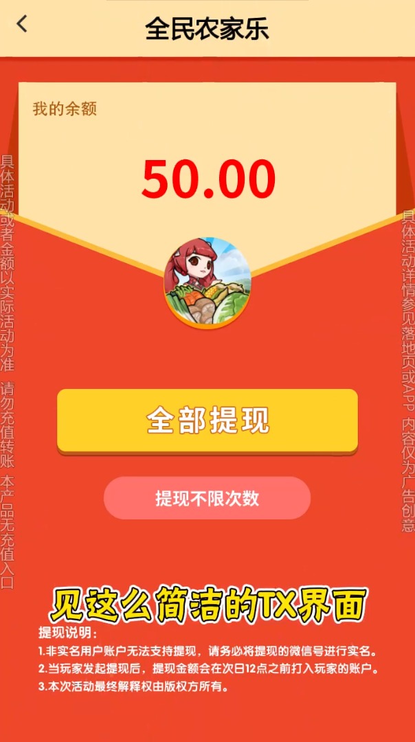 全民农家乐游戏截图-2
