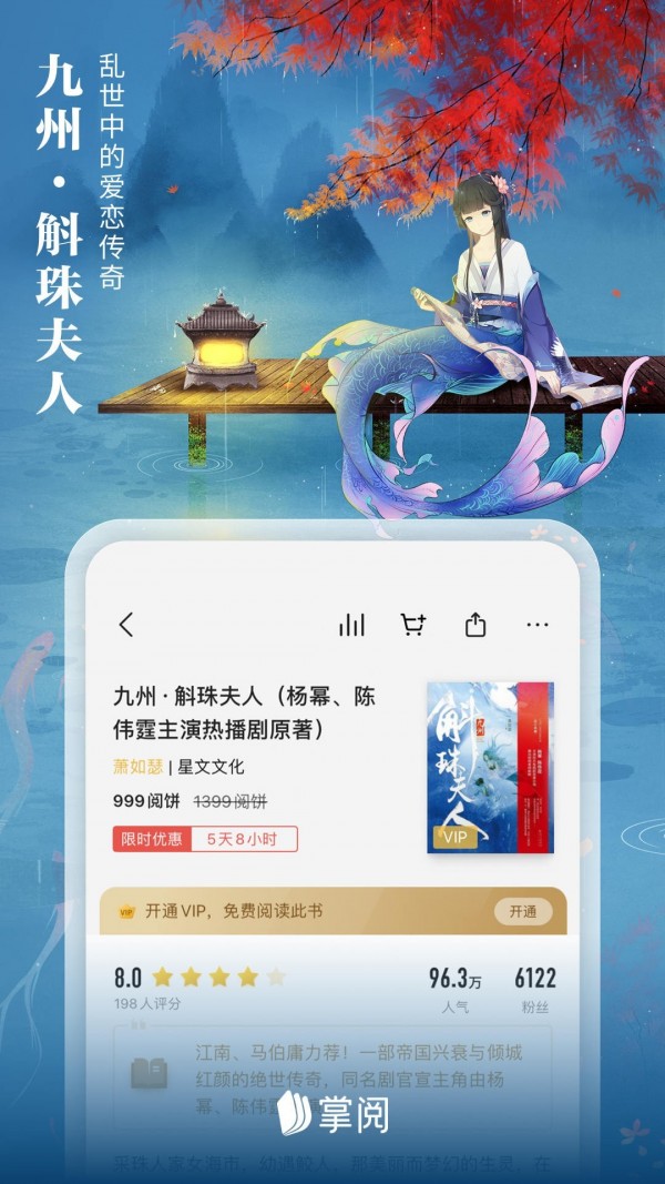 爱读掌阅iReader读书