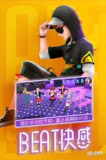 劲舞时代游戏截图-1