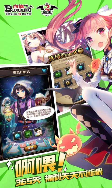 血族游戏截图-1