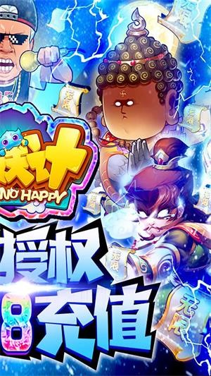 作妖计百抽版游戏截图-2