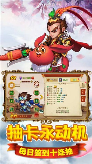 猫三国千抽版游戏截图-5
