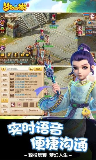 梦幻西游手游百度版游戏截图-3