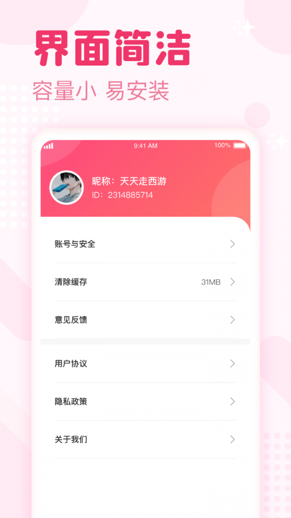 喜看宝应用截图-4