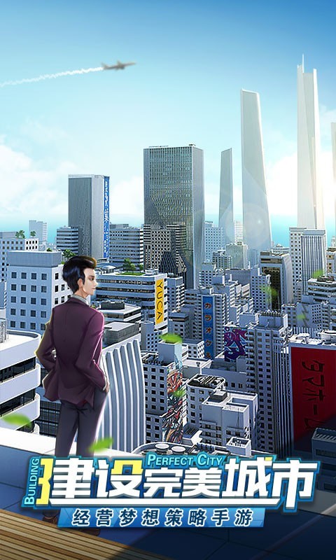 全民投资人红包版游戏截图-4