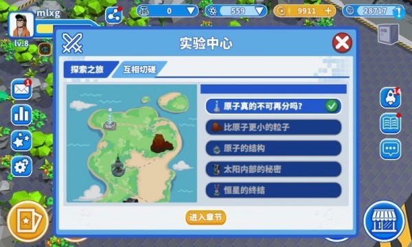 灯塔计划游戏截图-4