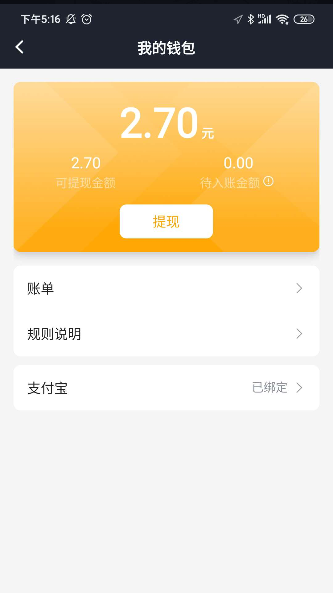 麒麟司机app游戏截图-3