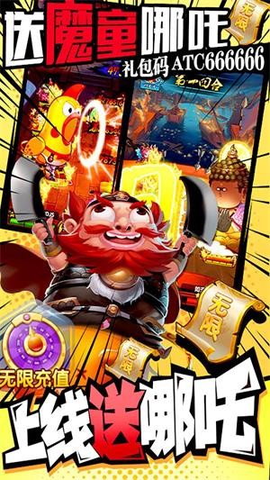 作妖计百抽版游戏截图-3