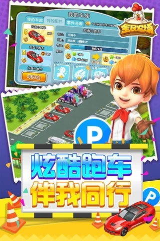 全民农场新版本游戏截图-2