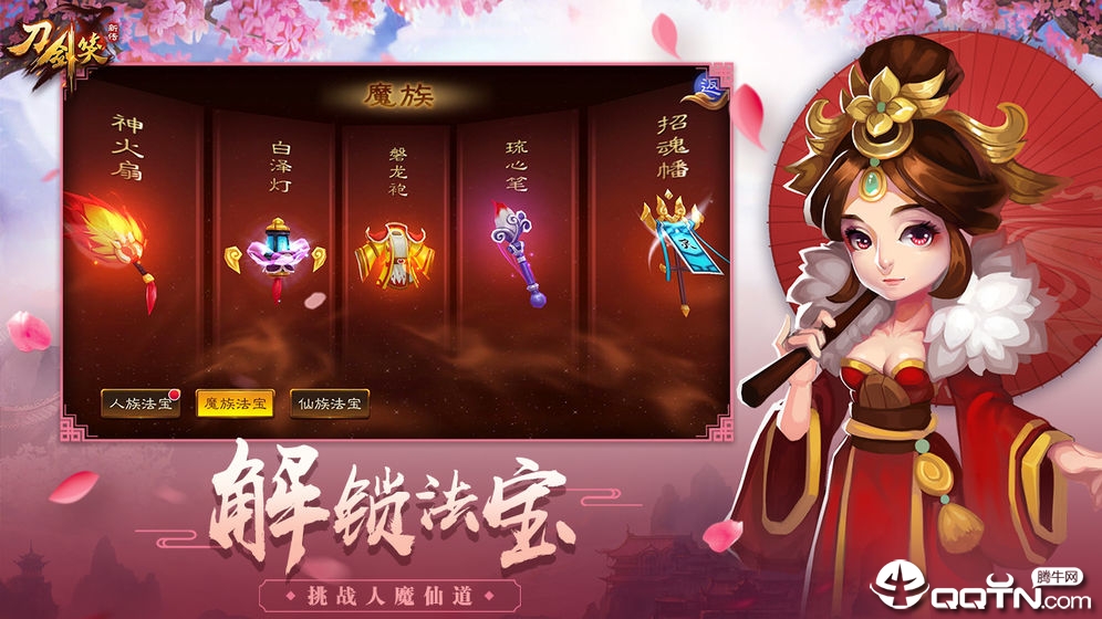 刀剑笑新传之山海经游戏截图-2