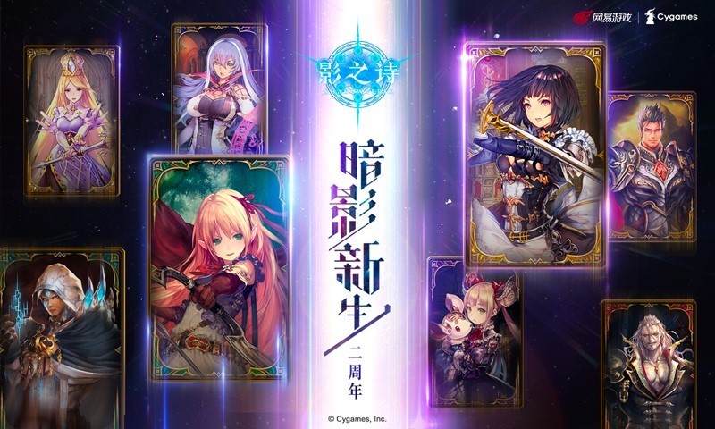 影之诗日服版游戏截图-1