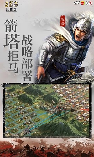 三国志战略版游戏截图-5