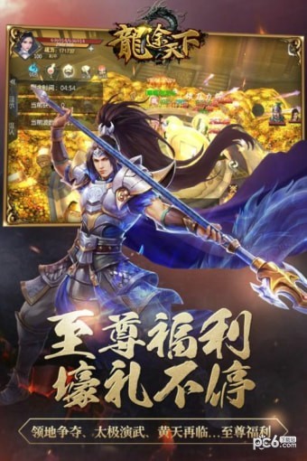 龙途天下果盘版游戏截图-2