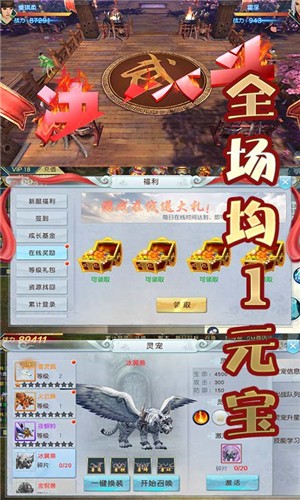 大天劫变态版游戏截图-1