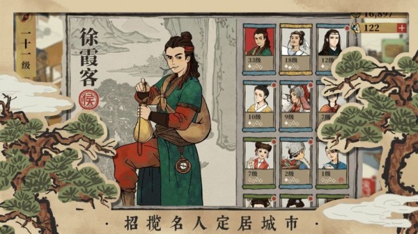 江南百景图无限补天石版游戏截图-4