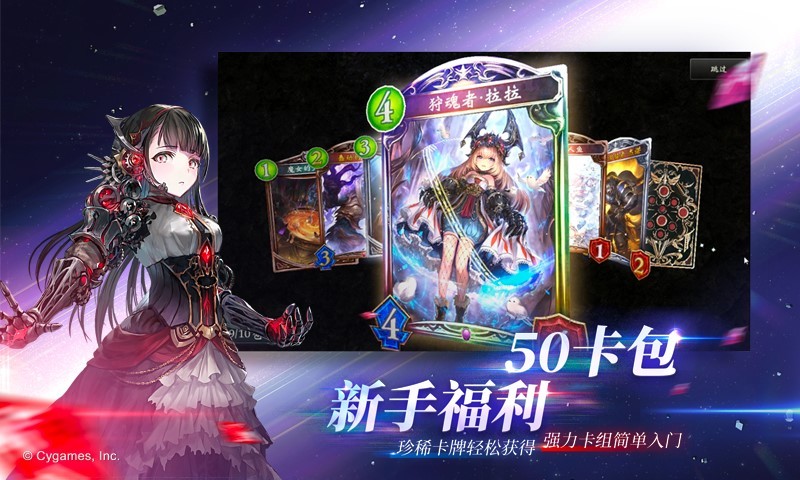 影之诗日服版游戏截图-3