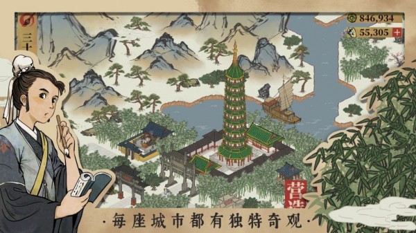 江南百景图无限补天石版游戏截图-3