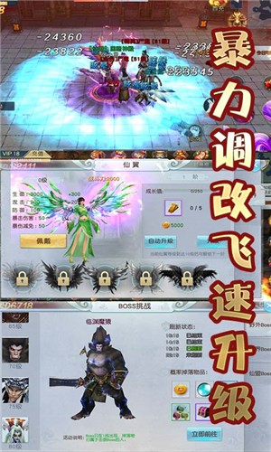 大天劫变态版游戏截图-5