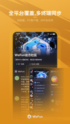 WeFun微范应用截图-4
