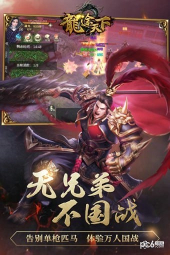 龙途天下果盘版游戏截图-1