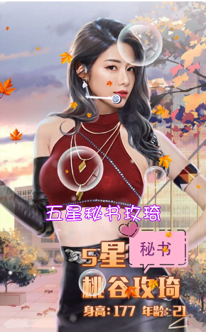 明日大亨游戏截图-2