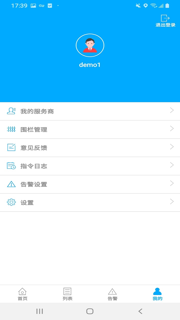 途强视讯(车辆定位)游戏截图-3