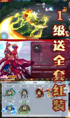 大天劫变态版游戏截图-3