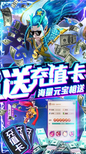西游悟空传超V版游戏截图-4