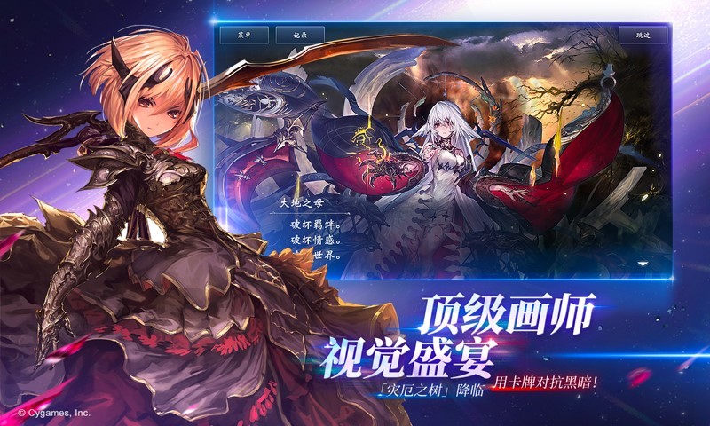 影之诗日服版游戏截图-4