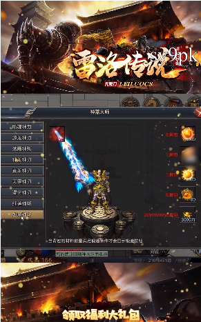 雷洛传说游戏截图-3