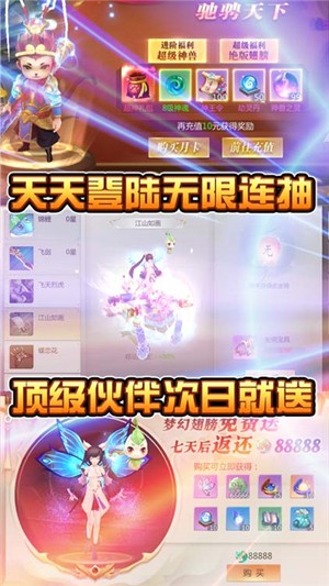 星辰变超v版游戏截图-3