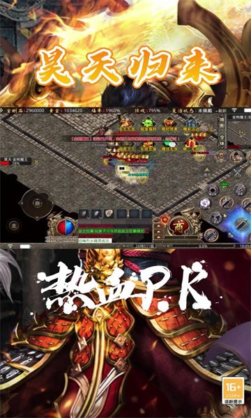 昊天归来官方版游戏截图-2