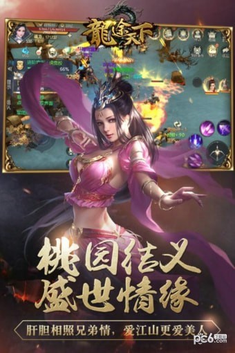 龙途天下果盘版游戏截图-3
