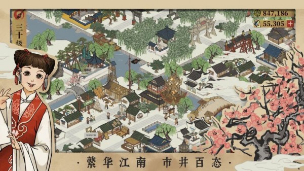 江南百景图无限补天石版游戏截图-2