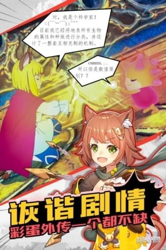 邂逅在迷宫九游版游戏截图-1