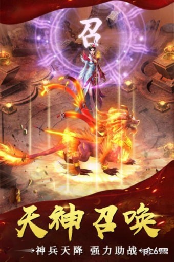 万道武神九游版游戏截图-3