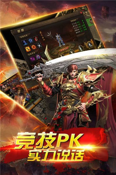 悠悠传奇手游游戏截图-1