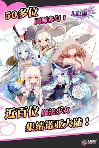 诺亚幻想游戏截图-3