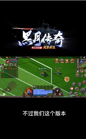 黑月传奇游戏截图-3